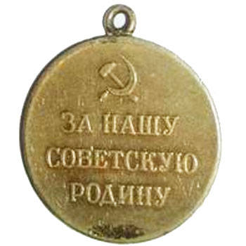 Медаль “За оборону Советского Заполярья”